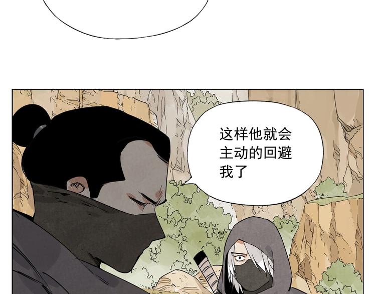 绝顶韩漫全集-第86话 自信无删减无遮挡章节图片 