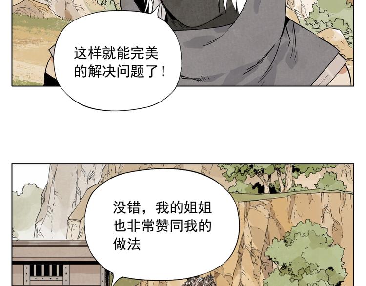 绝顶韩漫全集-第86话 自信无删减无遮挡章节图片 