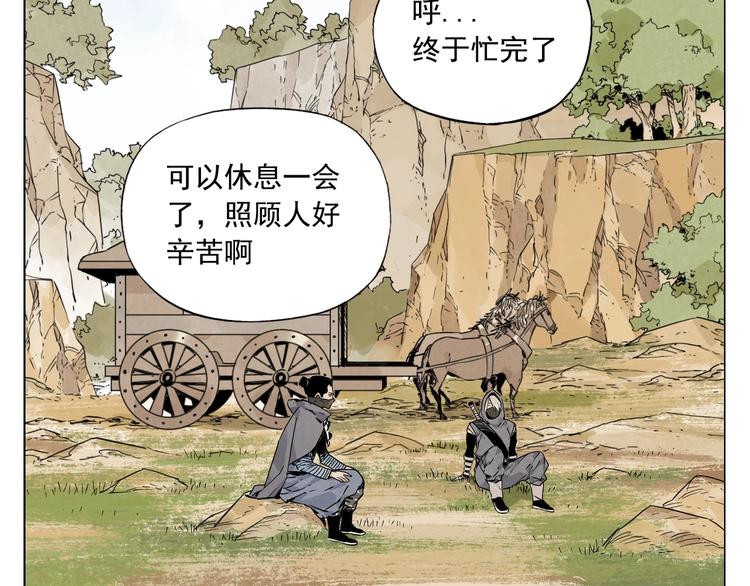 绝顶韩漫全集-第86话 自信无删减无遮挡章节图片 