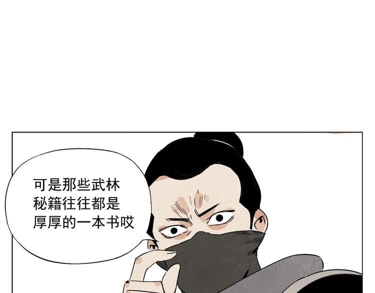 绝顶韩漫全集-第86话 自信无删减无遮挡章节图片 