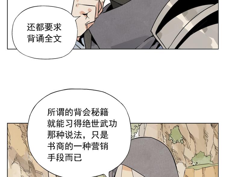 绝顶韩漫全集-第86话 自信无删减无遮挡章节图片 