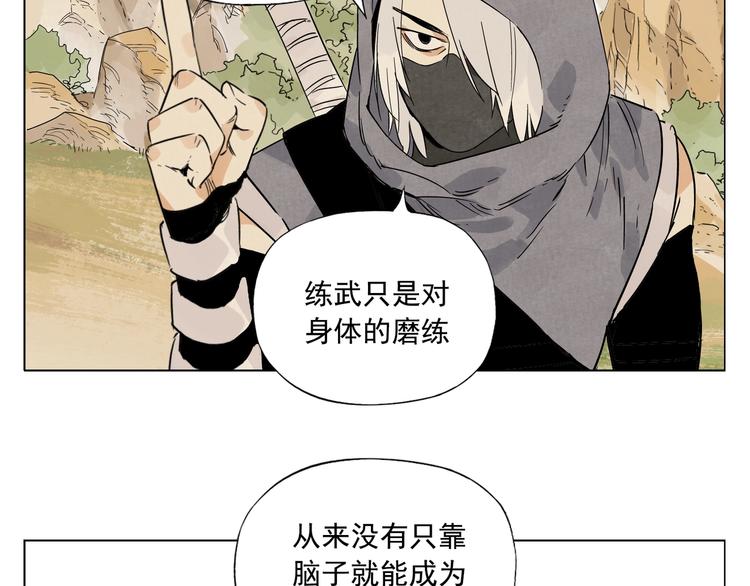 绝顶韩漫全集-第86话 自信无删减无遮挡章节图片 