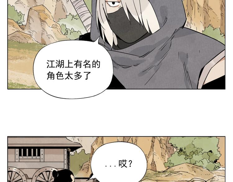 绝顶韩漫全集-第86话 自信无删减无遮挡章节图片 