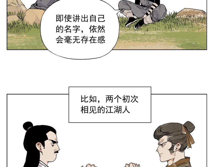 绝顶韩漫全集-第86话 自信无删减无遮挡章节图片 