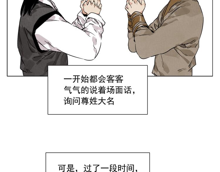 绝顶韩漫全集-第86话 自信无删减无遮挡章节图片 