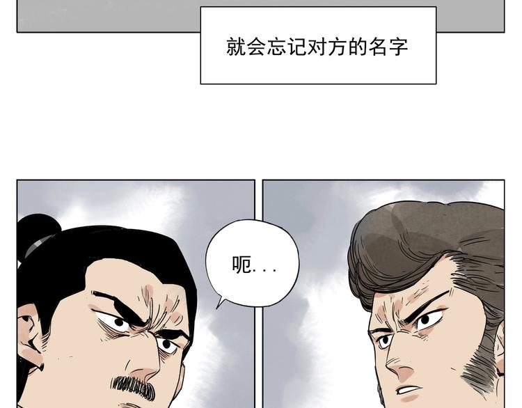 绝顶韩漫全集-第86话 自信无删减无遮挡章节图片 