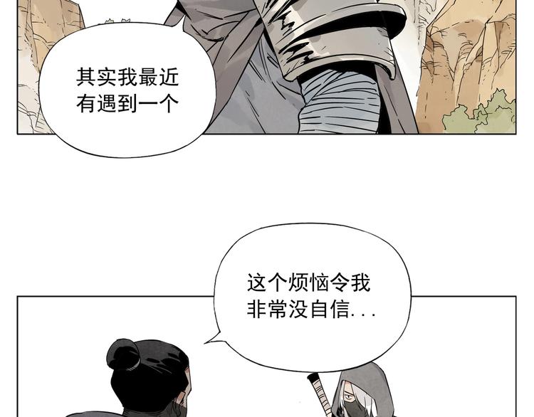 绝顶韩漫全集-第86话 自信无删减无遮挡章节图片 