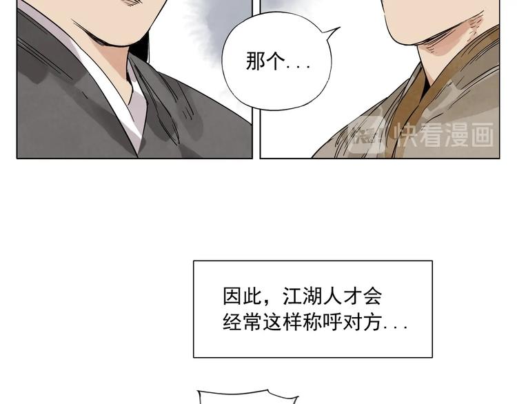 绝顶韩漫全集-第86话 自信无删减无遮挡章节图片 