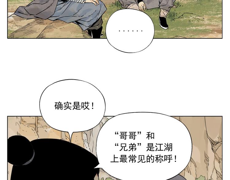 绝顶韩漫全集-第86话 自信无删减无遮挡章节图片 
