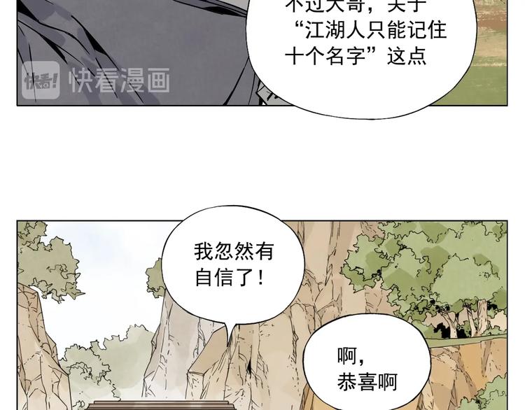 绝顶韩漫全集-第86话 自信无删减无遮挡章节图片 