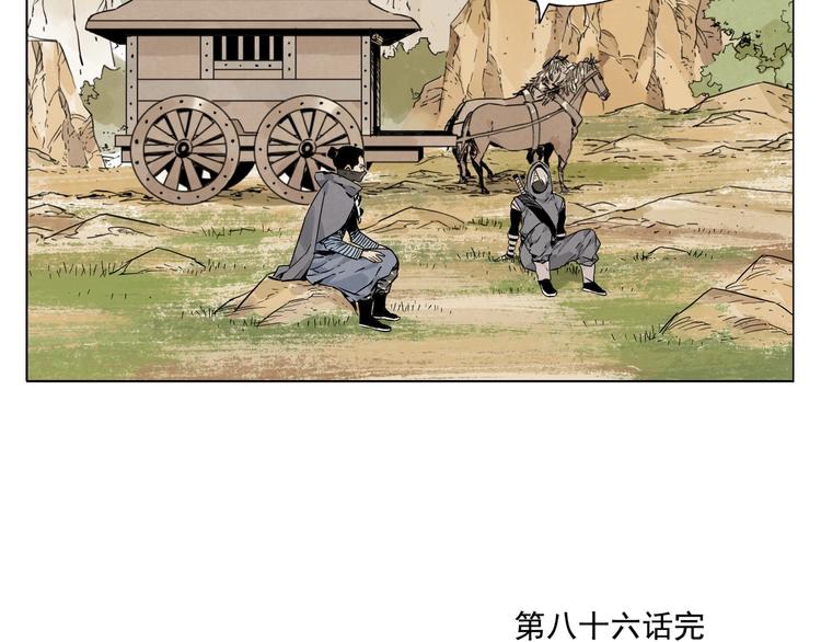绝顶韩漫全集-第86话 自信无删减无遮挡章节图片 