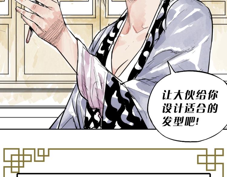 绝顶韩漫全集-第86话 自信无删减无遮挡章节图片 