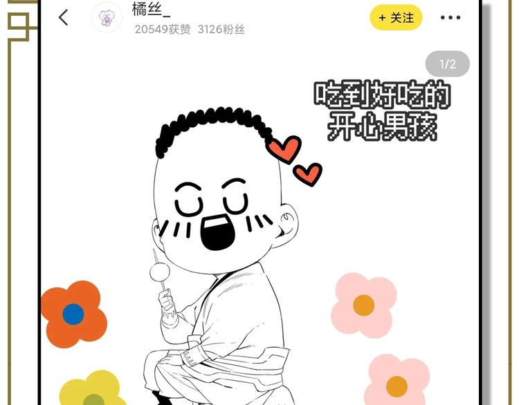 绝顶韩漫全集-第86话 自信无删减无遮挡章节图片 