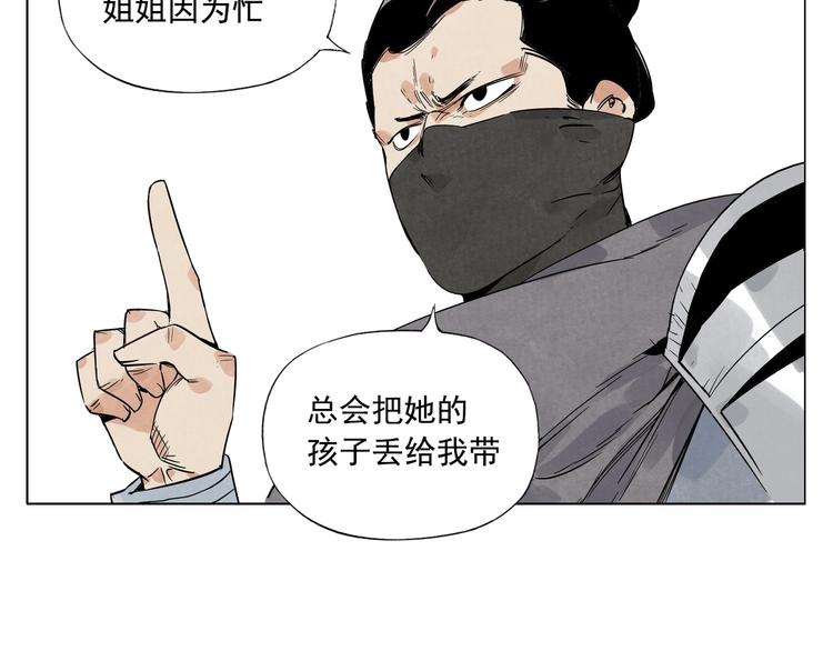 绝顶韩漫全集-第86话 自信无删减无遮挡章节图片 