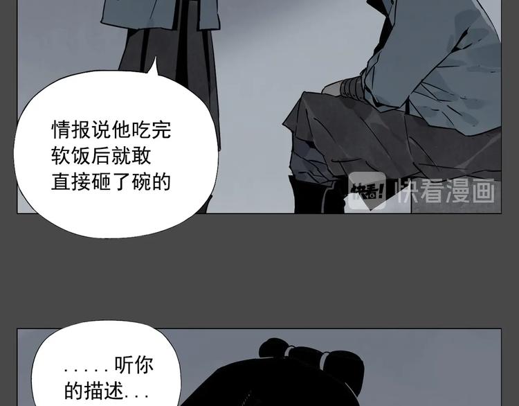 绝顶韩漫全集-第87话 小龙虾无删减无遮挡章节图片 