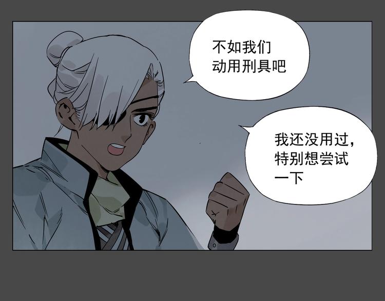 绝顶韩漫全集-第87话 小龙虾无删减无遮挡章节图片 