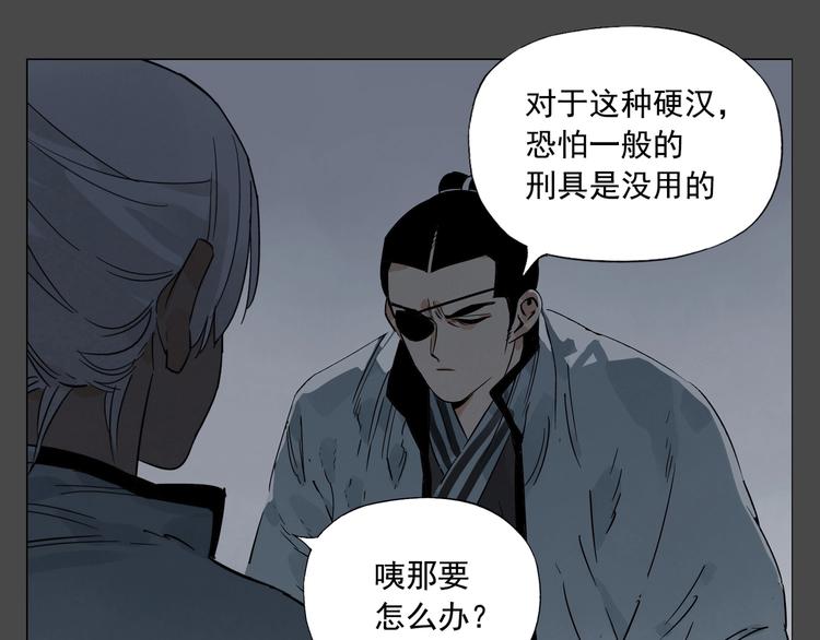 绝顶韩漫全集-第87话 小龙虾无删减无遮挡章节图片 