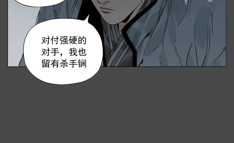 绝顶韩漫全集-第87话 小龙虾无删减无遮挡章节图片 