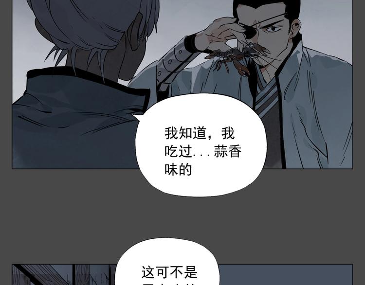 绝顶韩漫全集-第87话 小龙虾无删减无遮挡章节图片 