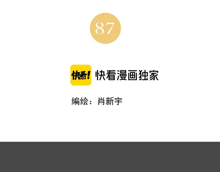 绝顶韩漫全集-第87话 小龙虾无删减无遮挡章节图片 