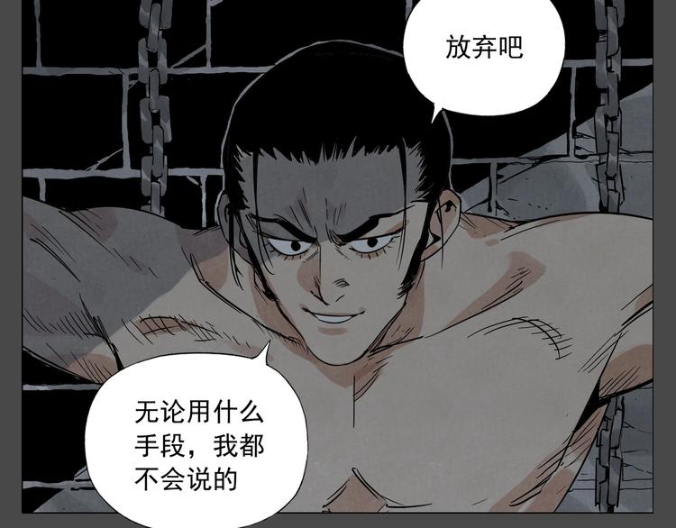 绝顶韩漫全集-第87话 小龙虾无删减无遮挡章节图片 