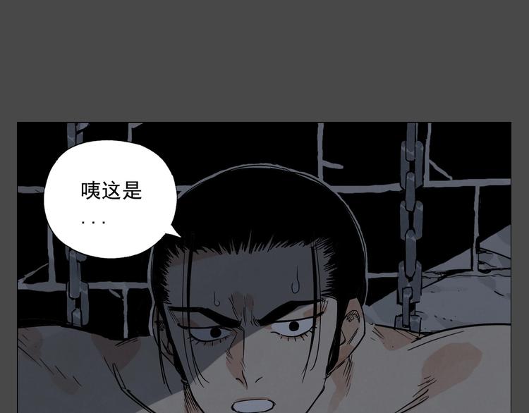 绝顶韩漫全集-第87话 小龙虾无删减无遮挡章节图片 