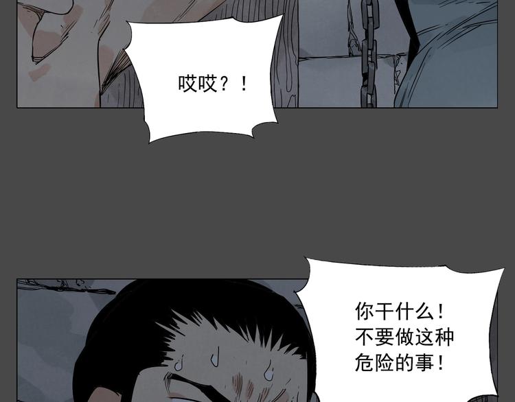 绝顶韩漫全集-第87话 小龙虾无删减无遮挡章节图片 