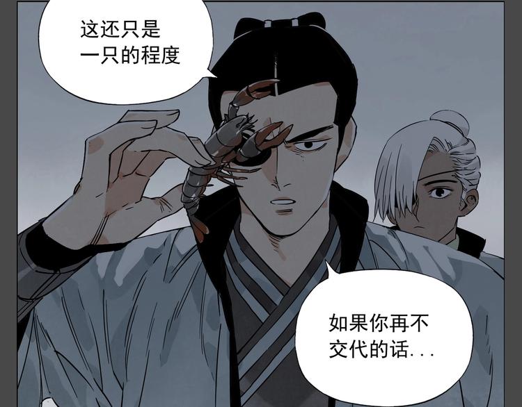 绝顶韩漫全集-第87话 小龙虾无删减无遮挡章节图片 