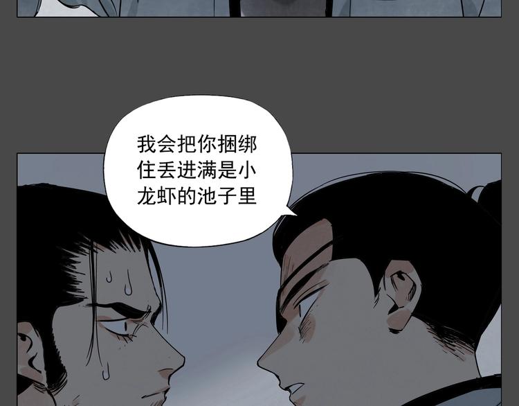 绝顶韩漫全集-第87话 小龙虾无删减无遮挡章节图片 