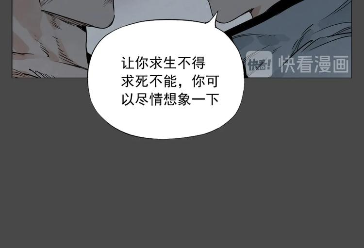 绝顶韩漫全集-第87话 小龙虾无删减无遮挡章节图片 