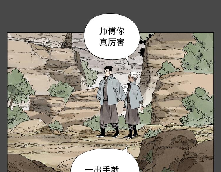 绝顶韩漫全集-第87话 小龙虾无删减无遮挡章节图片 