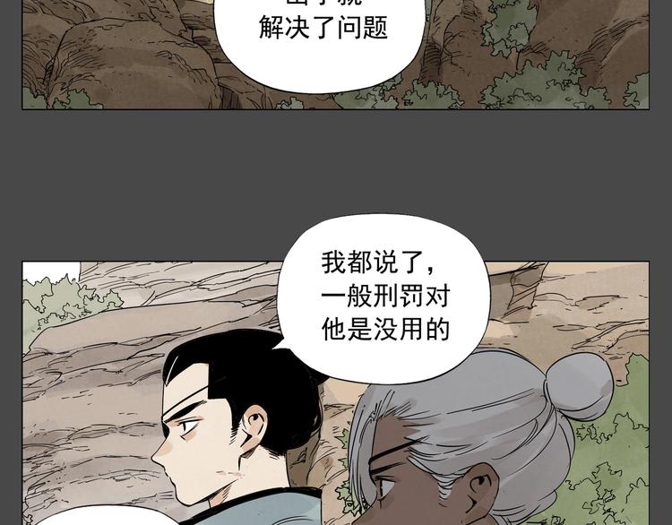 绝顶韩漫全集-第87话 小龙虾无删减无遮挡章节图片 