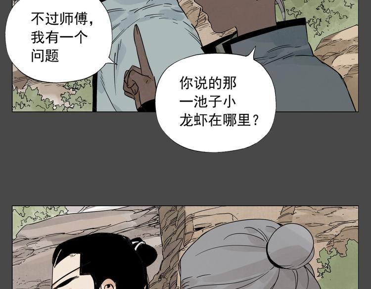 绝顶韩漫全集-第87话 小龙虾无删减无遮挡章节图片 