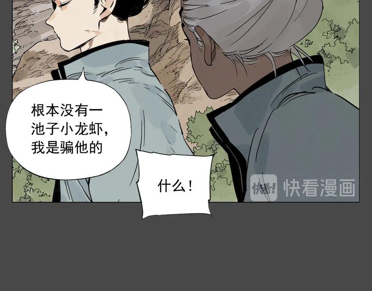 绝顶韩漫全集-第87话 小龙虾无删减无遮挡章节图片 