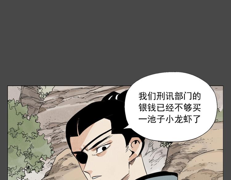 绝顶韩漫全集-第87话 小龙虾无删减无遮挡章节图片 