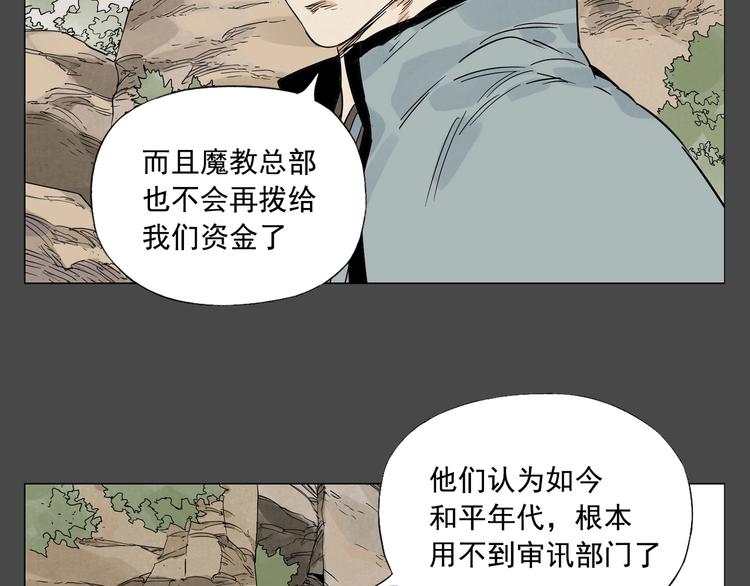 绝顶韩漫全集-第87话 小龙虾无删减无遮挡章节图片 