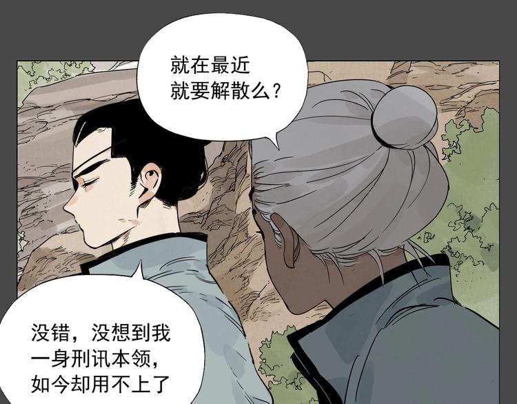 绝顶韩漫全集-第87话 小龙虾无删减无遮挡章节图片 