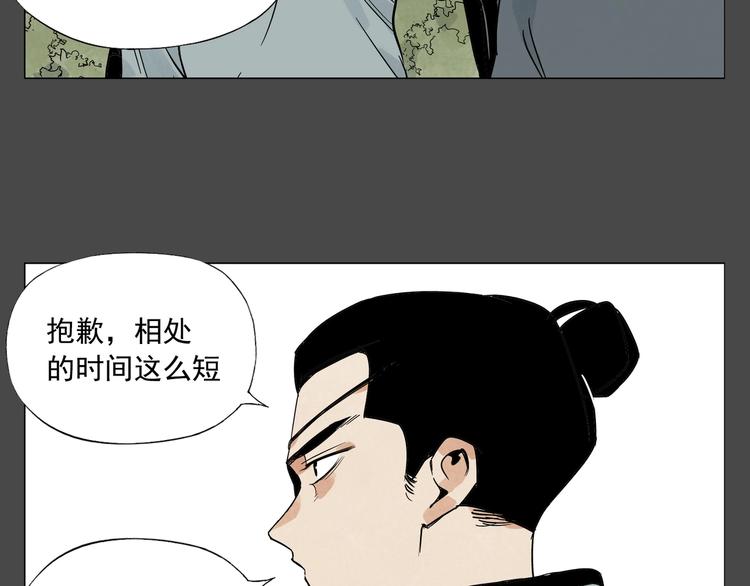 绝顶韩漫全集-第87话 小龙虾无删减无遮挡章节图片 