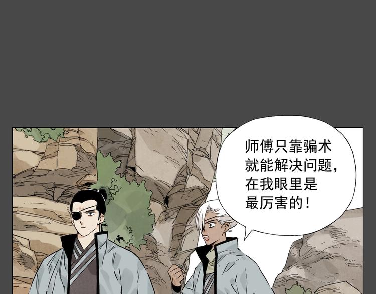 绝顶韩漫全集-第87话 小龙虾无删减无遮挡章节图片 