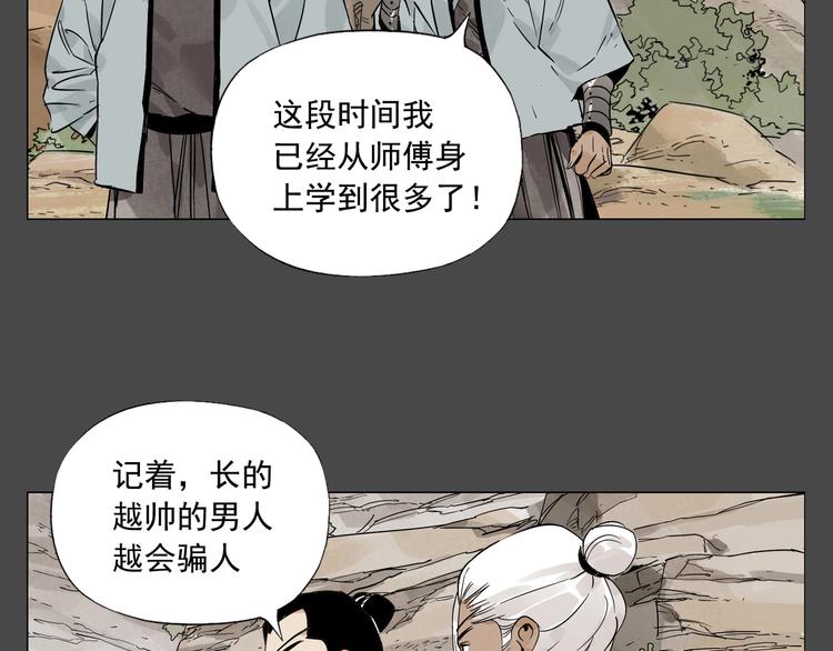 绝顶韩漫全集-第87话 小龙虾无删减无遮挡章节图片 