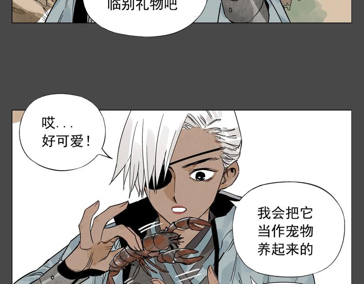 绝顶韩漫全集-第87话 小龙虾无删减无遮挡章节图片 