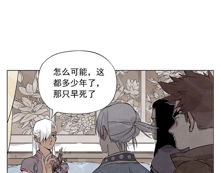 绝顶韩漫全集-第87话 小龙虾无删减无遮挡章节图片 