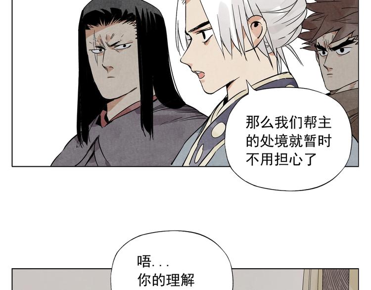 绝顶韩漫全集-第87话 小龙虾无删减无遮挡章节图片 