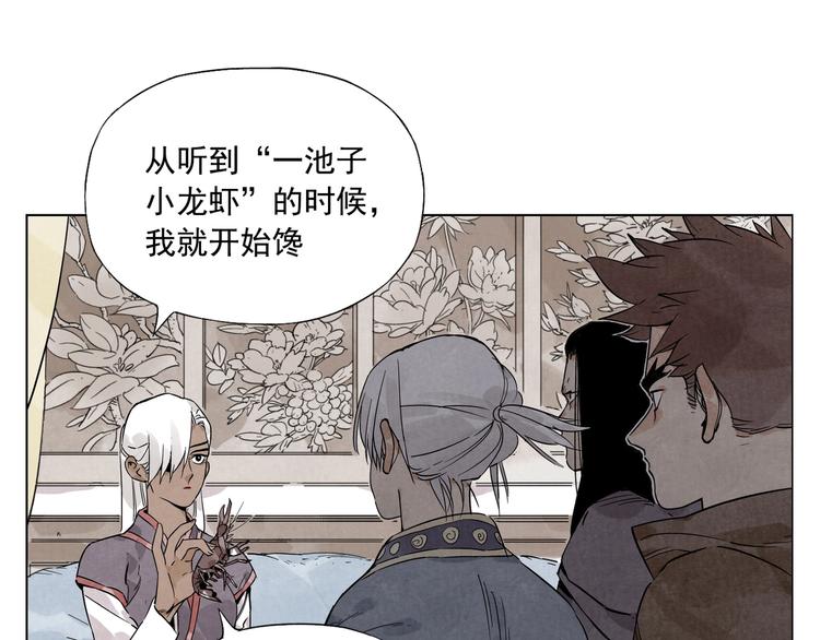 绝顶韩漫全集-第87话 小龙虾无删减无遮挡章节图片 