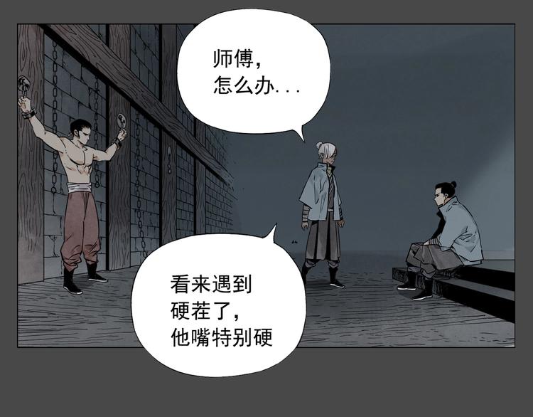 绝顶韩漫全集-第87话 小龙虾无删减无遮挡章节图片 