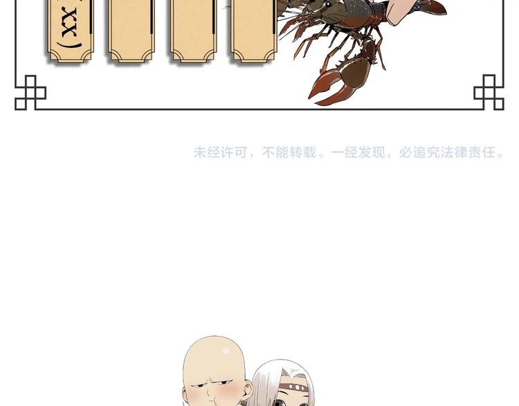 绝顶韩漫全集-第87话 小龙虾无删减无遮挡章节图片 