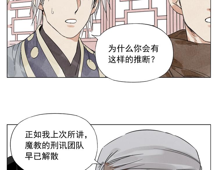 绝顶韩漫全集-第88话 话题无删减无遮挡章节图片 