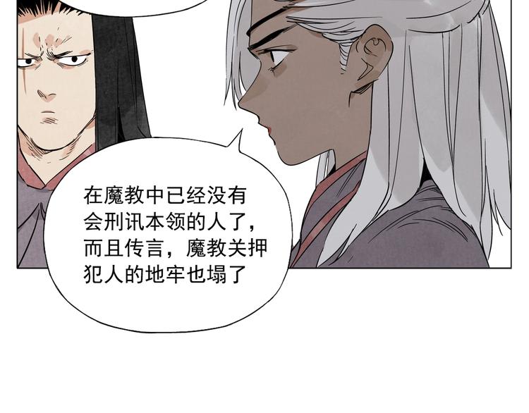 绝顶韩漫全集-第88话 话题无删减无遮挡章节图片 