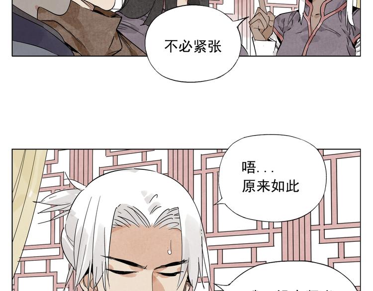 绝顶韩漫全集-第88话 话题无删减无遮挡章节图片 