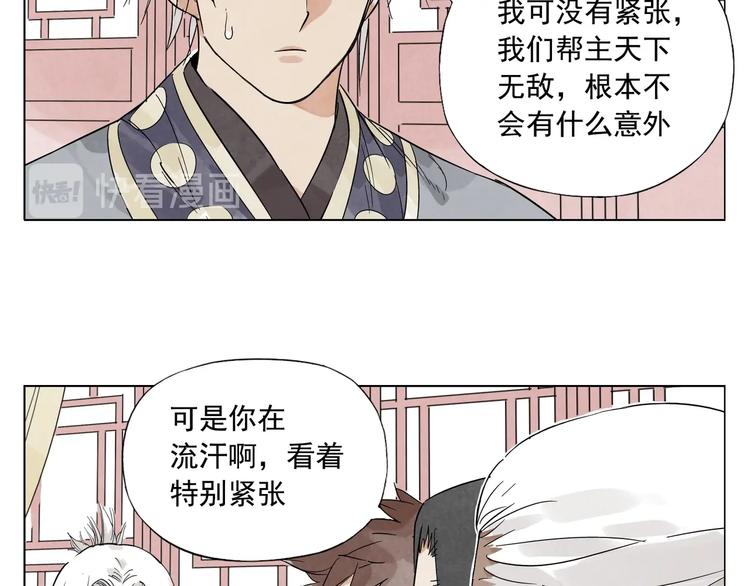 绝顶韩漫全集-第88话 话题无删减无遮挡章节图片 